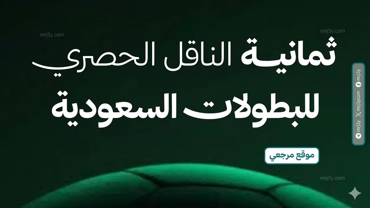 كيفية ضبط التردد الجديد لقناة ثمانية الرياضية السعودية بجودة بث عالية